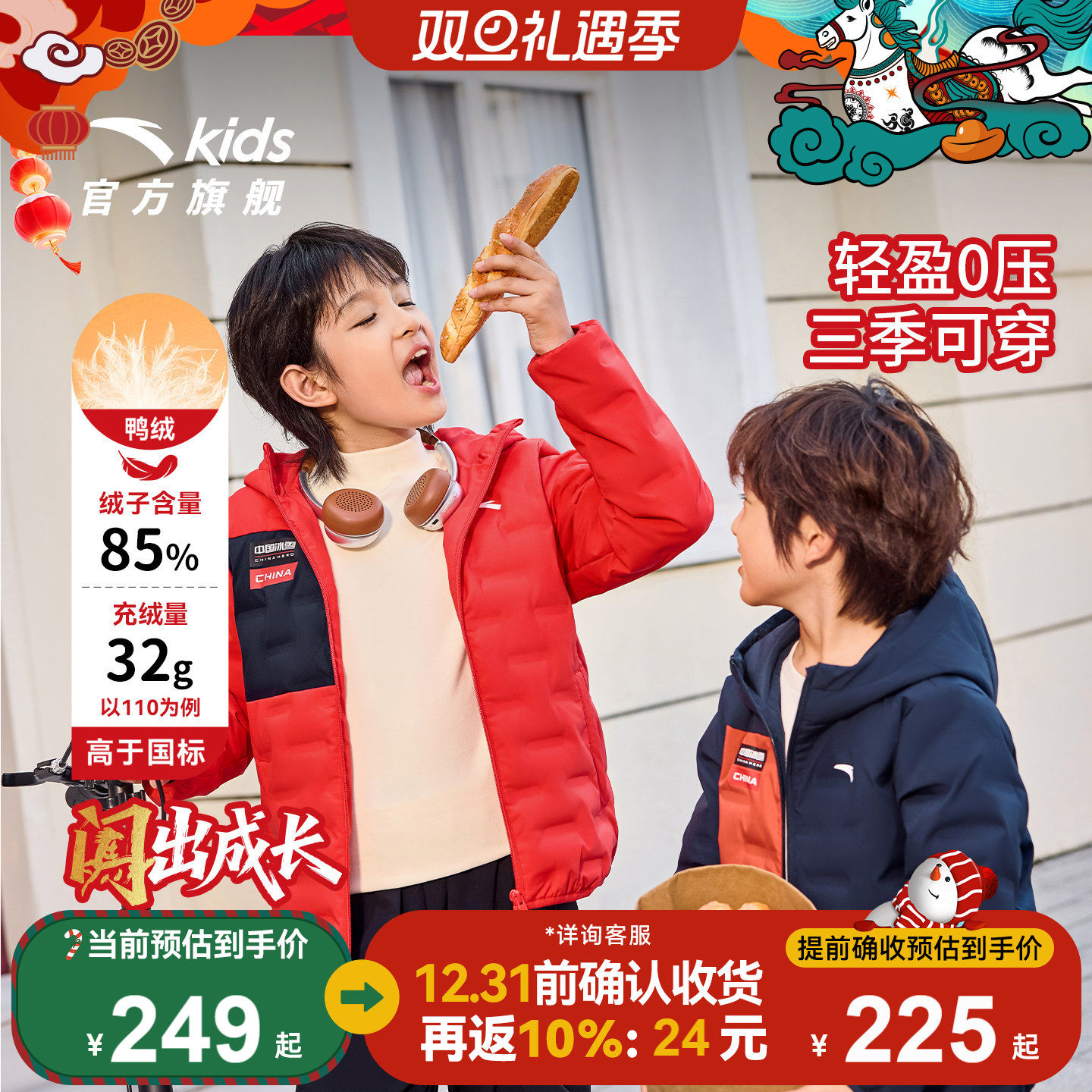 【马年新年红色】管道防钻绒轻薄羽绒服安踏儿童2025冬季保暖外套