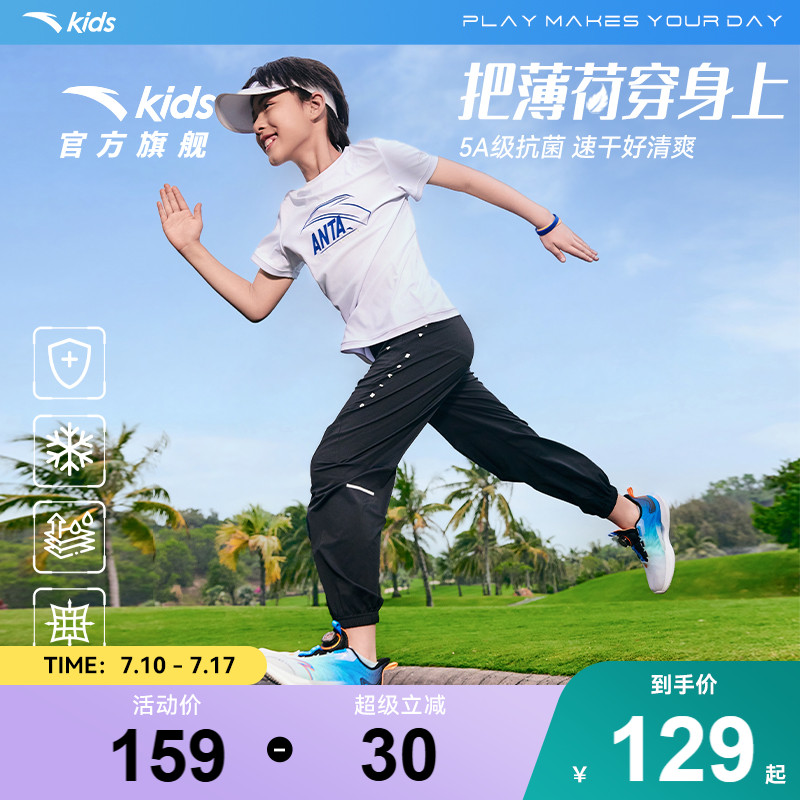 薄荷裤安踏儿童装男童裤子长裤夏薄款2025新款夏装凉感防蚊运动裤