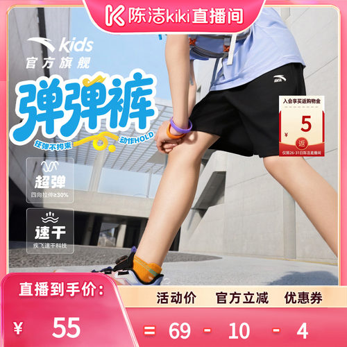 安踏男童速干短裤夏季薄款五分裤
