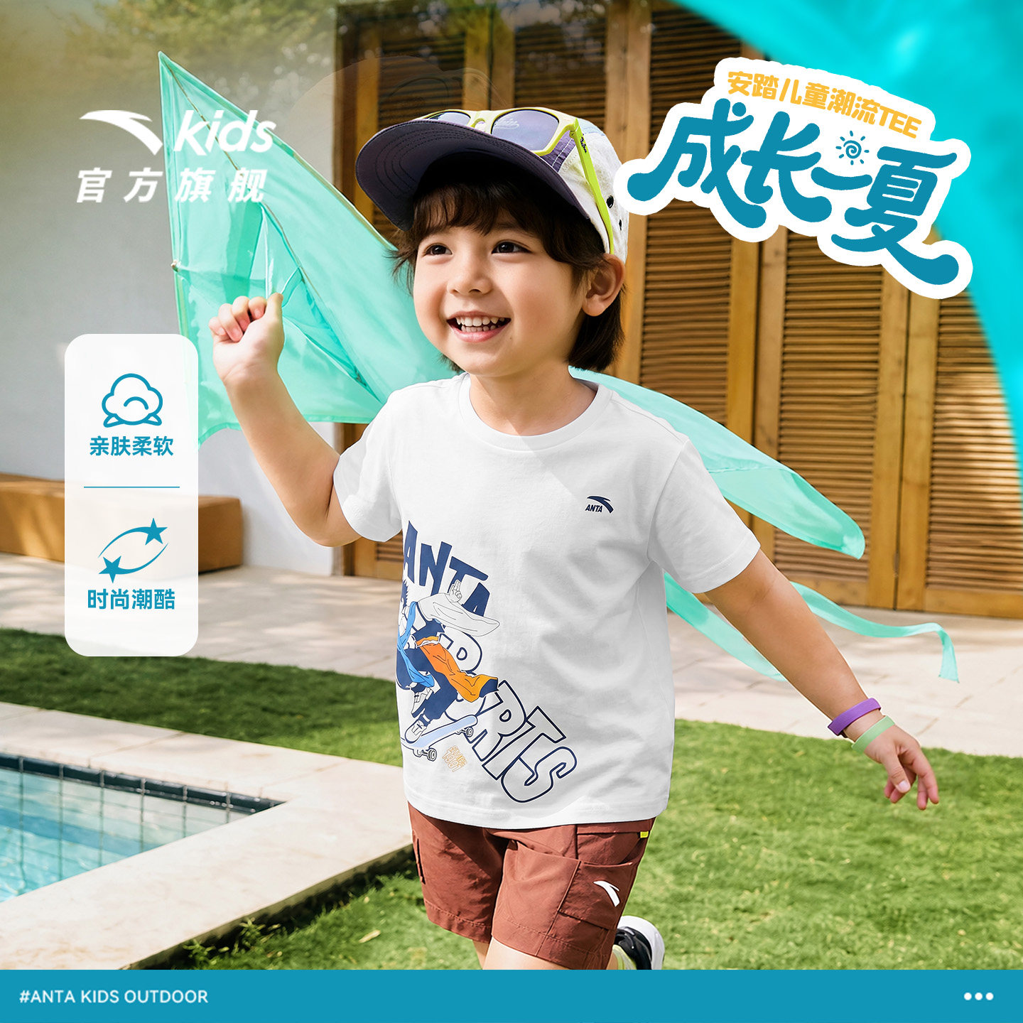 少年顽家安踏儿童T恤男童宝宝短袖2026年夏新款透气纯棉圆领短T恤