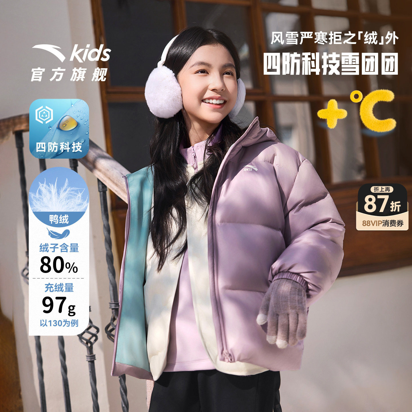 安踏儿童女童羽绒服2026冬款新粉色保暖中大童四防连帽面包服外套 安踏徒实拍商品图