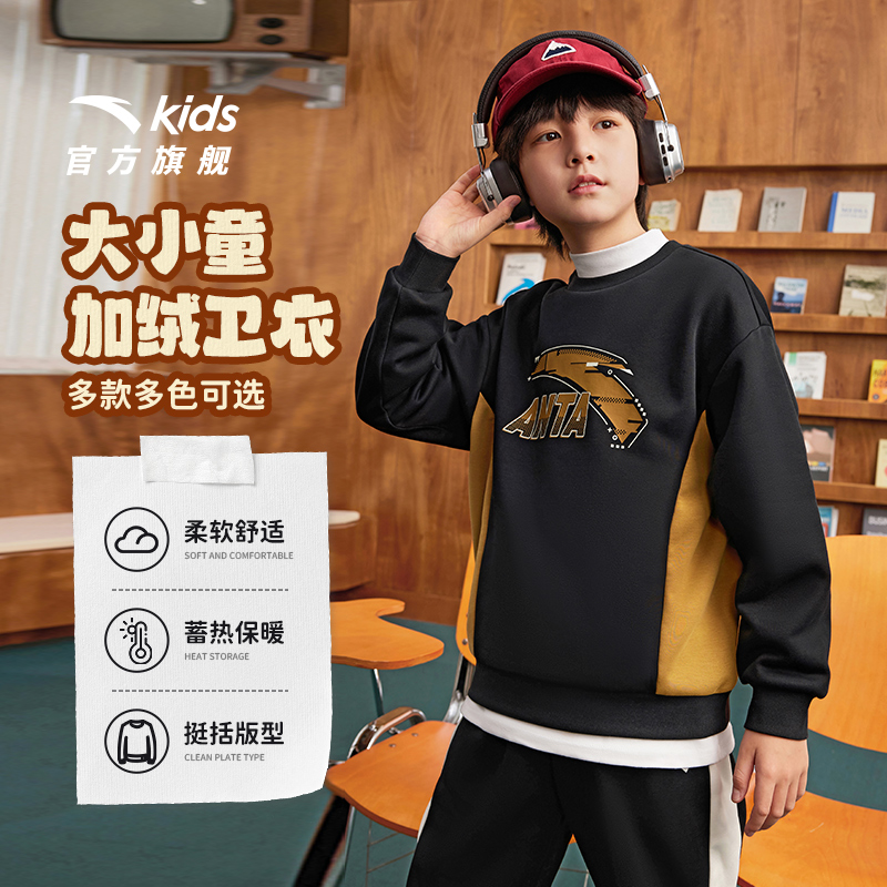 安踏儿童卫衣2025年秋冬新款男女宝圆领套头衫大童运动衫加绒上衣