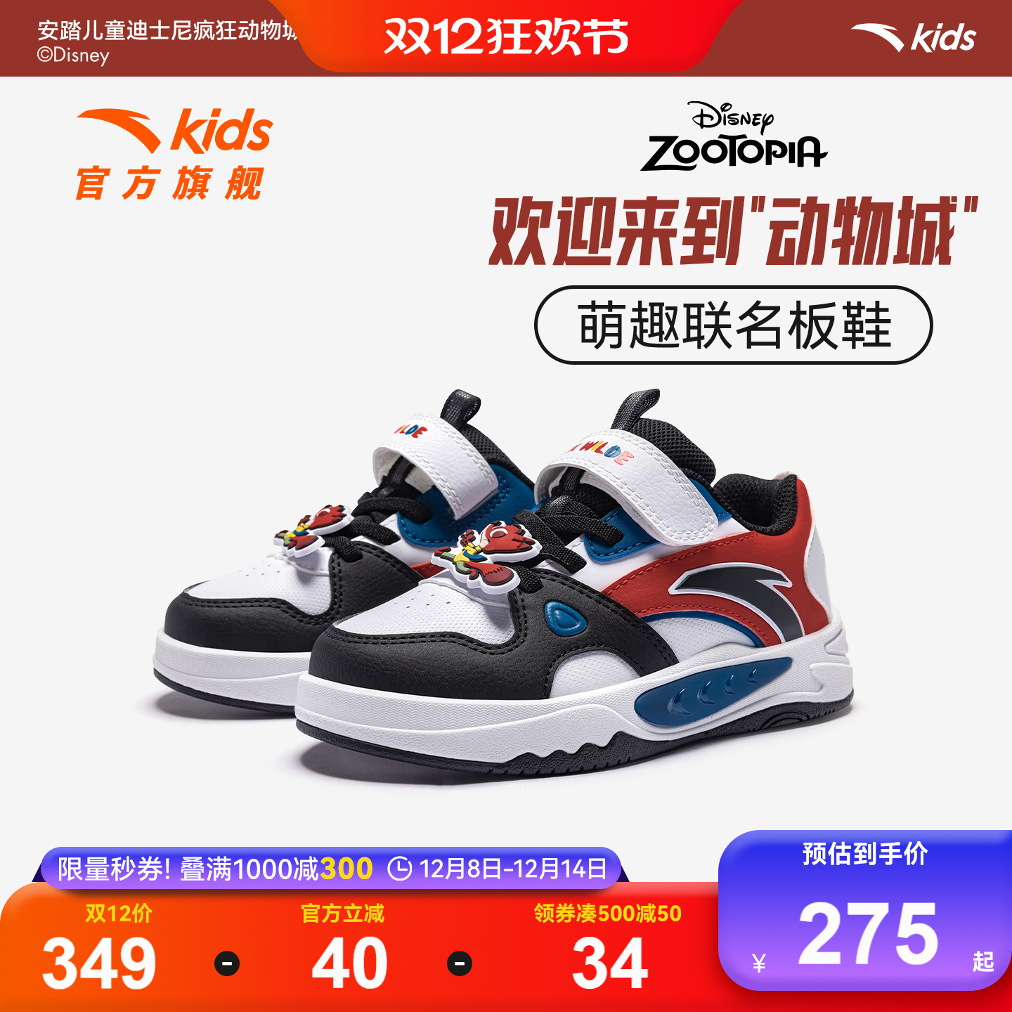 安踏儿童男小童休闲板鞋