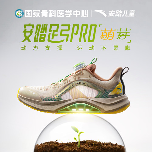 安踏儿童新年款足弓pro跑鞋