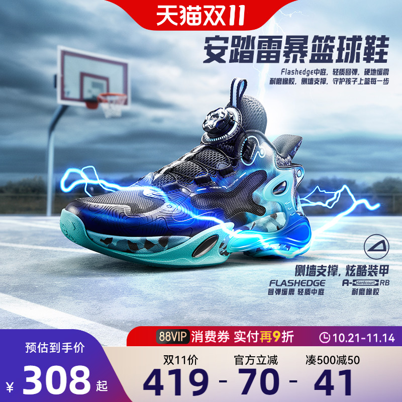 雷暴|安踏儿童篮球鞋25秋冬男大童专业比赛实战缓震高帮运动童鞋