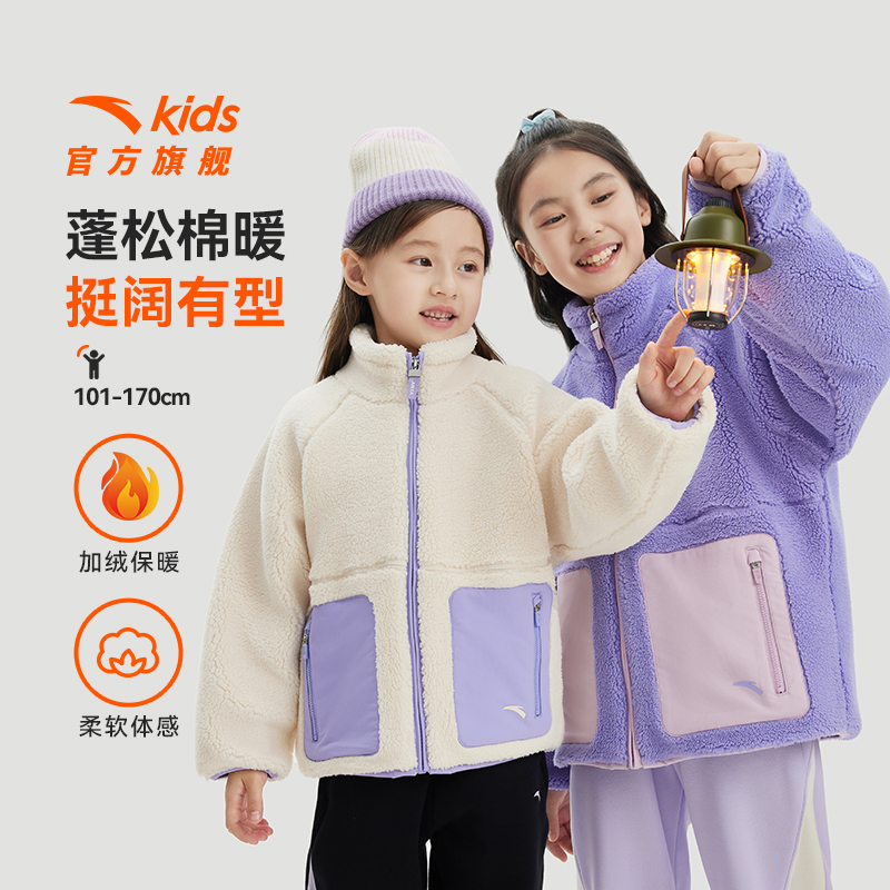 安踏儿童冬保暖羊羔绒外套