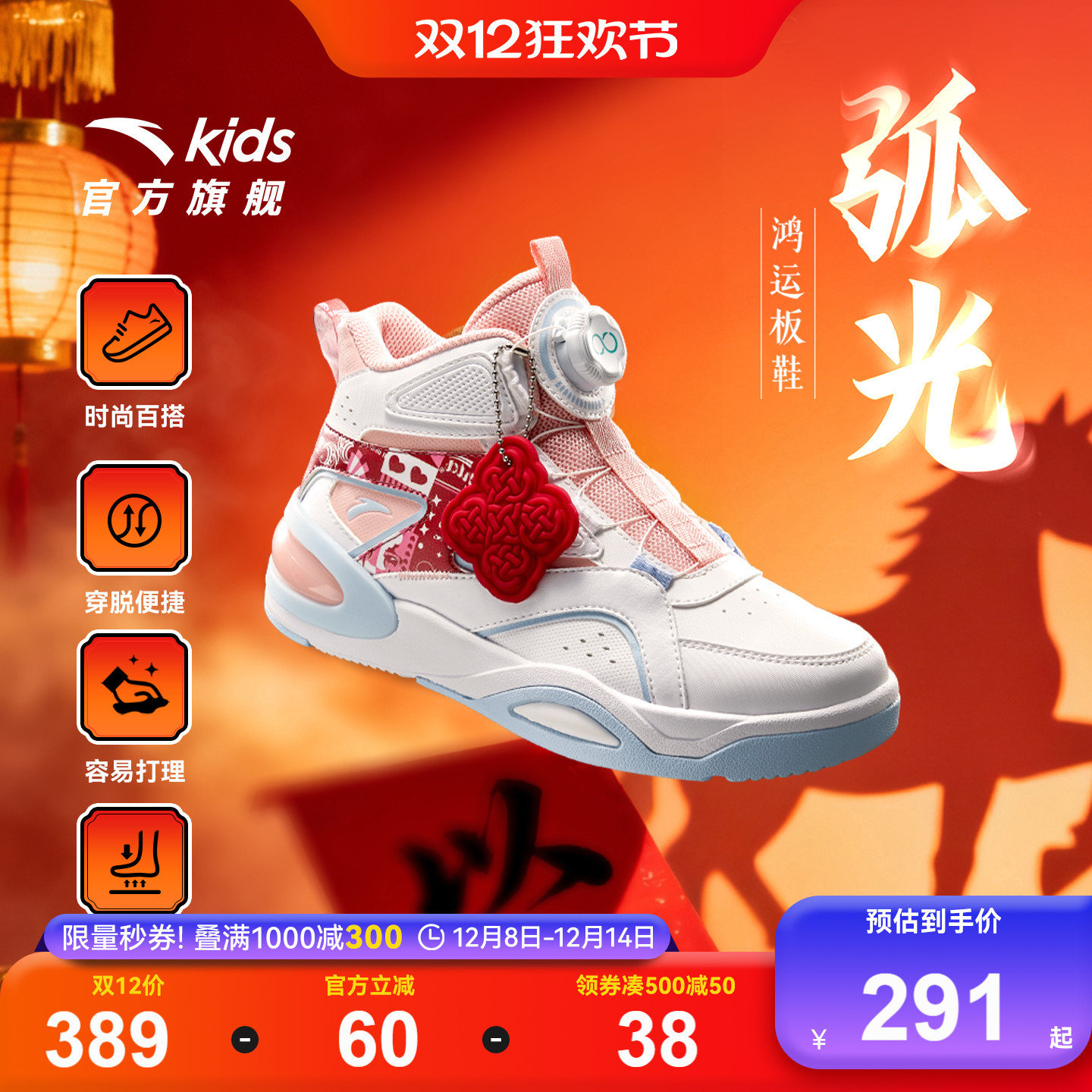 安踏儿童运动鞋女童板鞋2025冬季新款休闲弧光高帮板鞋潮流滑板鞋