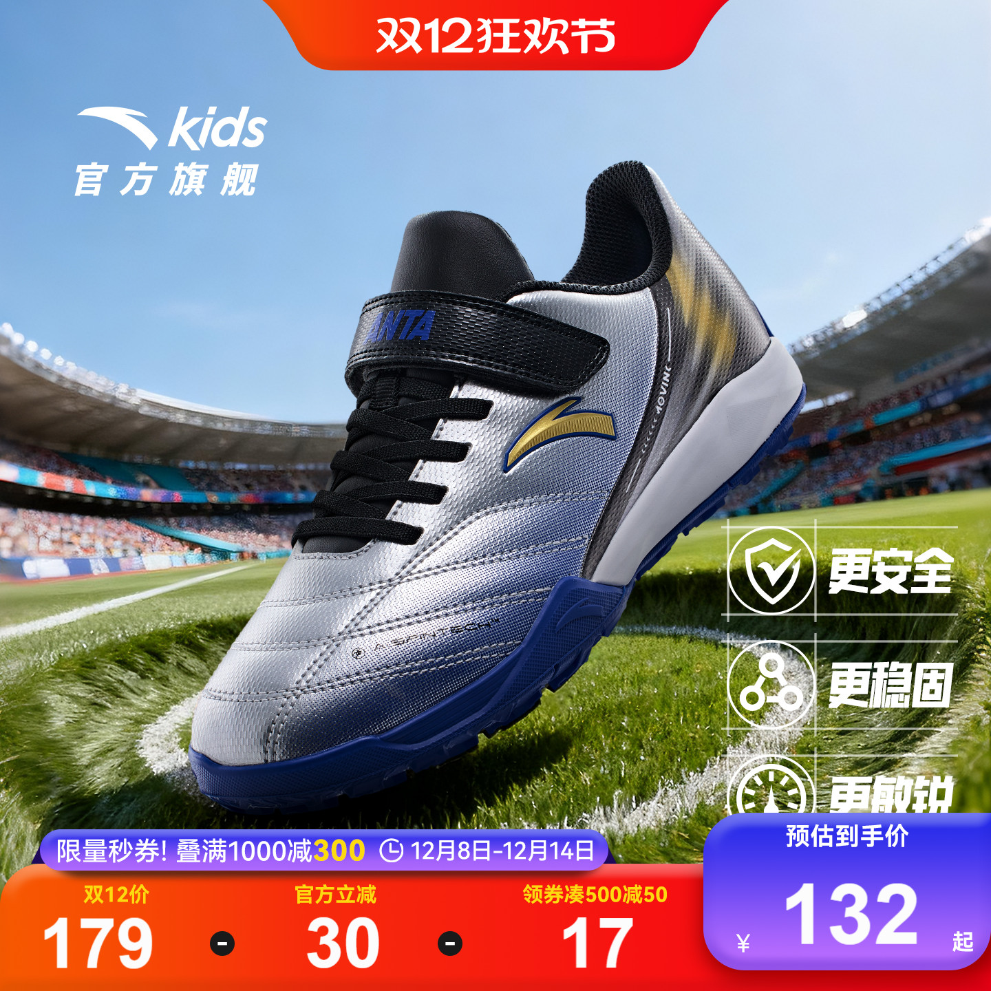 安踏儿童TF碎钉足球鞋男大童运动鞋秋冬新款防滑专业训练鞋球鞋子