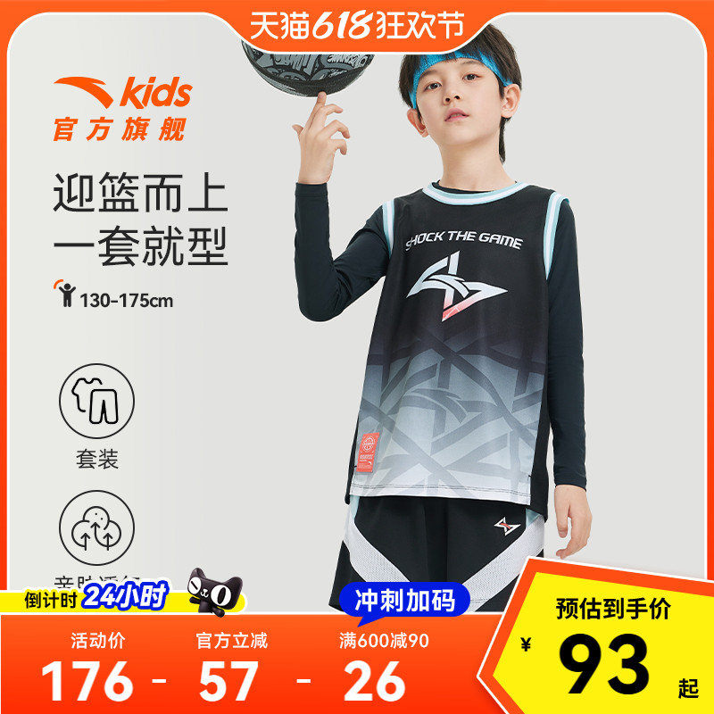 【商场同款】安踏儿童篮球服运动套装2024款男童夏装透气背心短裤