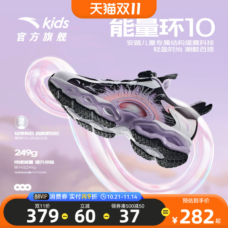 安踏儿童运动鞋能量环10跑鞋2025秋冬款女大童跑步鞋缓震纽扣童鞋