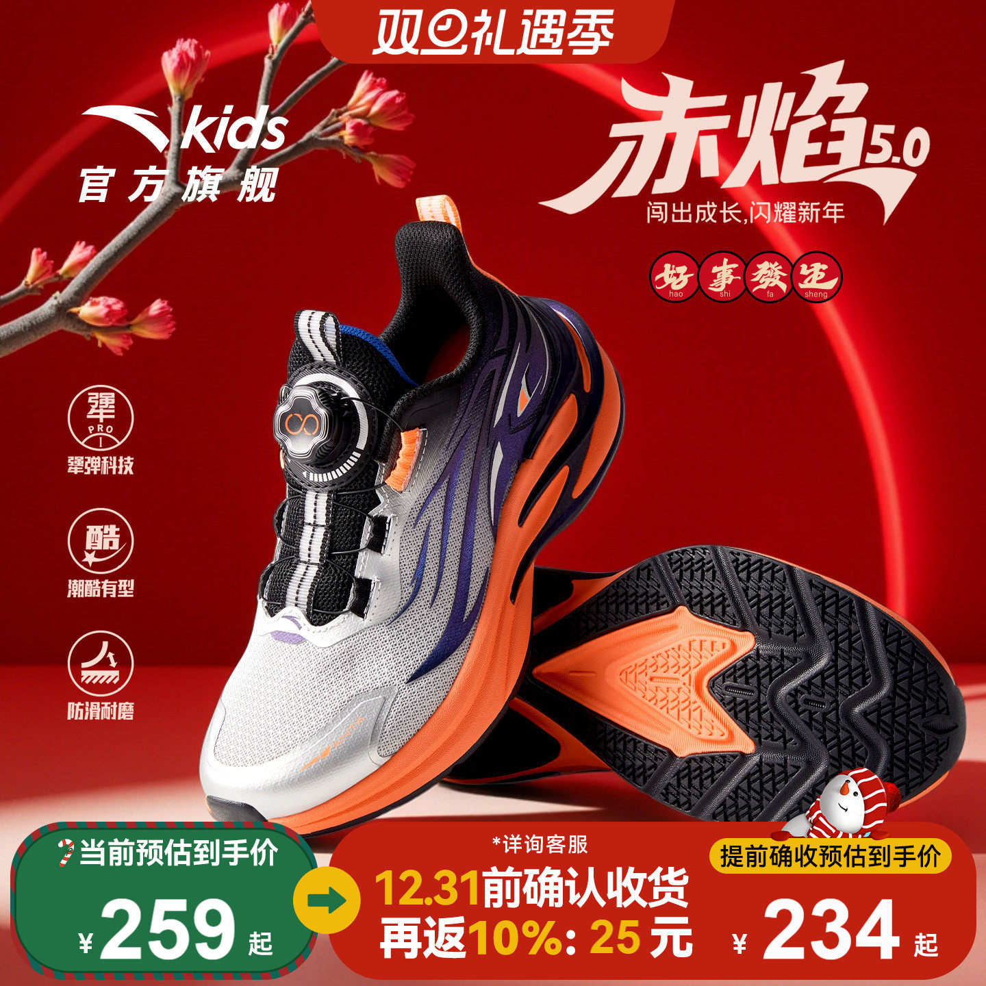 安踏儿童男童赤焰跑鞋