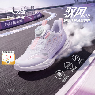 驭风2|安踏儿童运动鞋女童跑鞋2026早秋款童鞋学生女孩专业跑步鞋