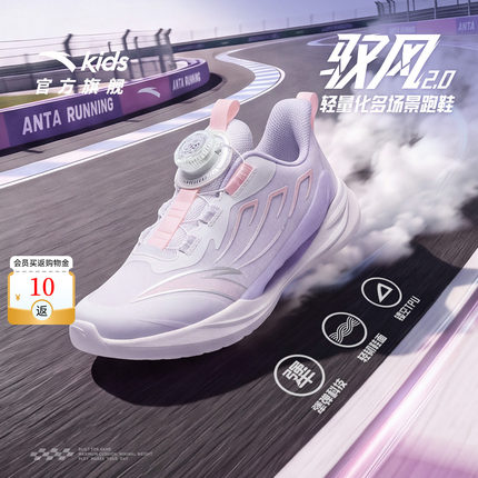 驭风2|安踏儿童运动鞋女童跑鞋2026早秋款童鞋学生女孩专业跑步鞋
