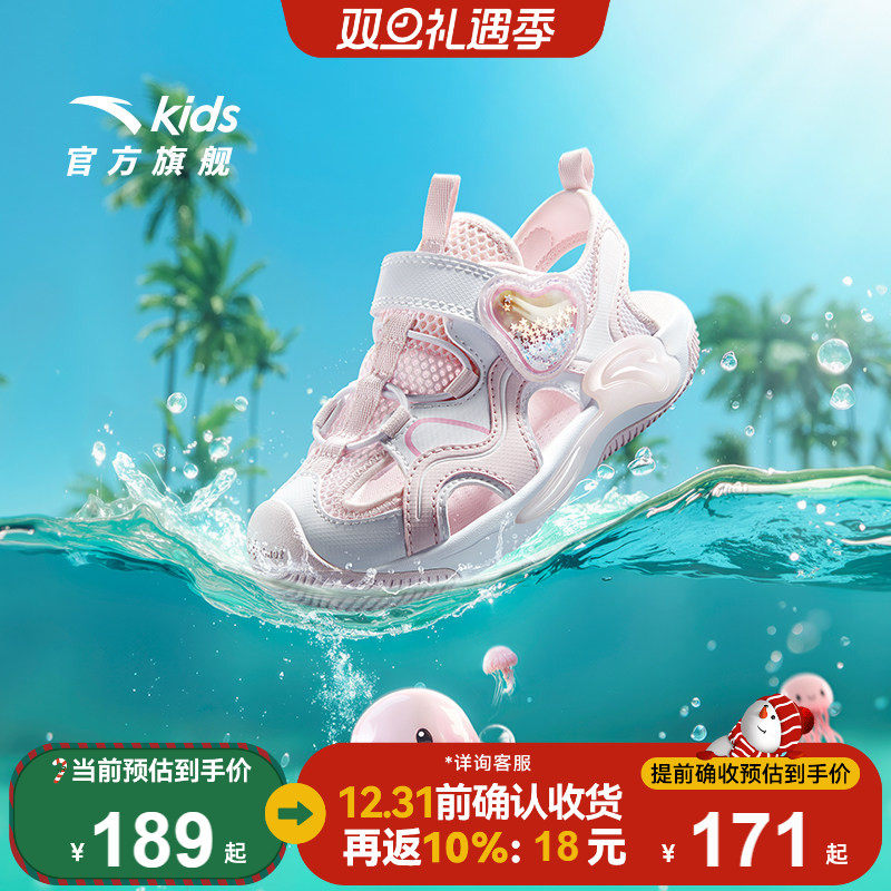 水母|安踏儿童女小童沙滩鞋2025夏季新款防滑女孩包头凉鞋商场款