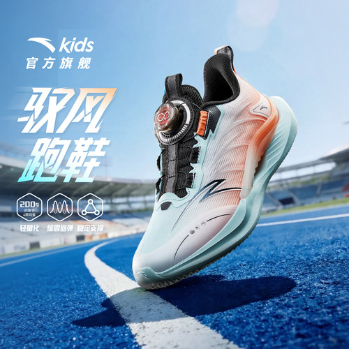 安踏儿童驭风轻量跑步鞋
