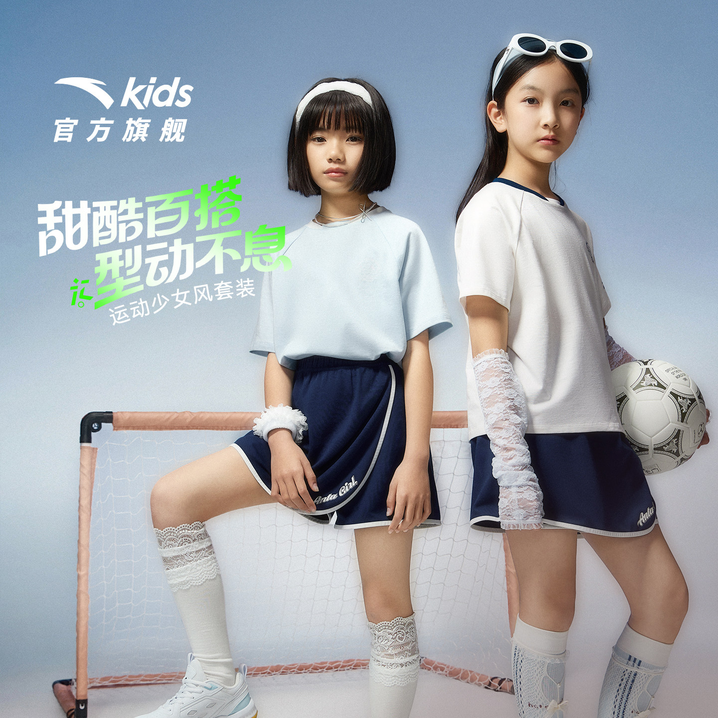 安踏儿童女童运动套2026年夏新款中大童跑训短袖短裤跑步训练套装