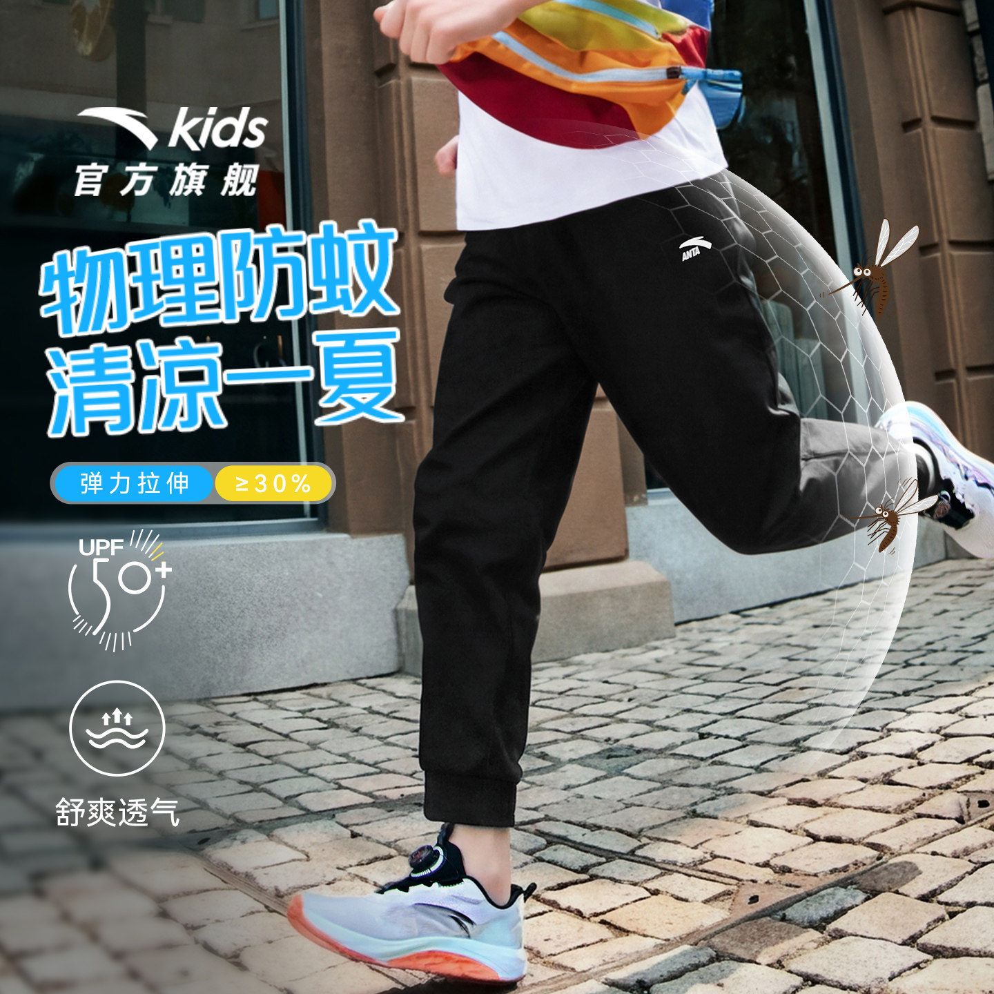 安踏童装男童防蚊裤子速干长裤夏薄款2026春季新款儿童夏装运动裤