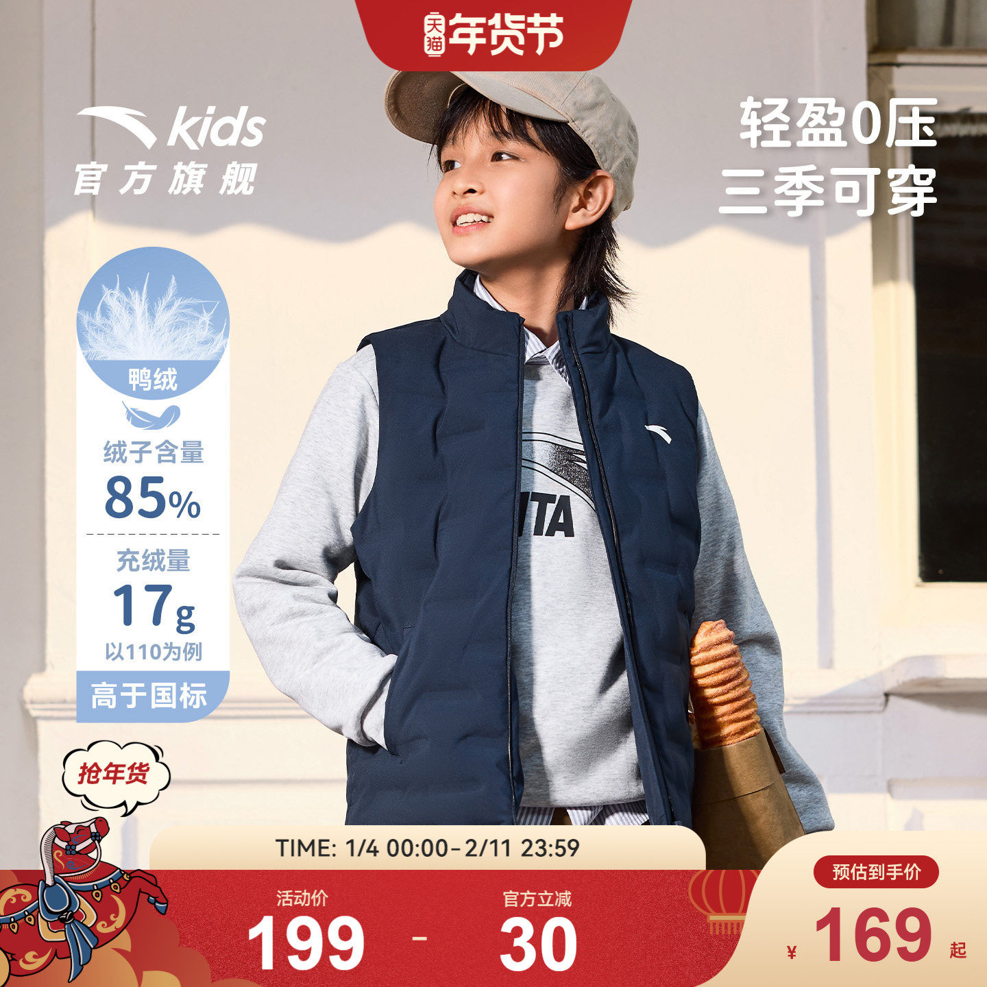 防钻绒安踏童装男童轻薄羽绒马甲24秋冬新款儿童背心女童外套马夹