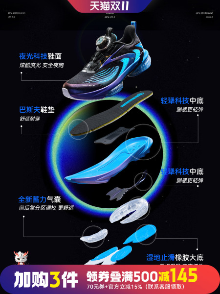 UFO8|安踏儿童运动鞋男童跑鞋2026秋季新款童鞋休闲青少年潮酷鞋 — 2