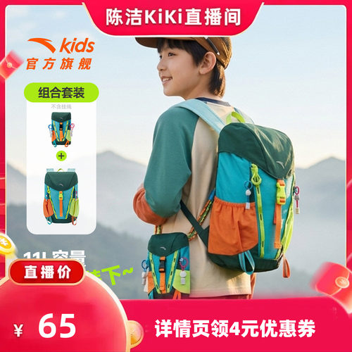 安踏儿童书包男女生户外徒步旅行登山蘑菇包运动轻量露营双肩背包