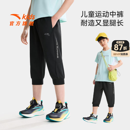 安踏男童七分裤夏季薄款速干裤子