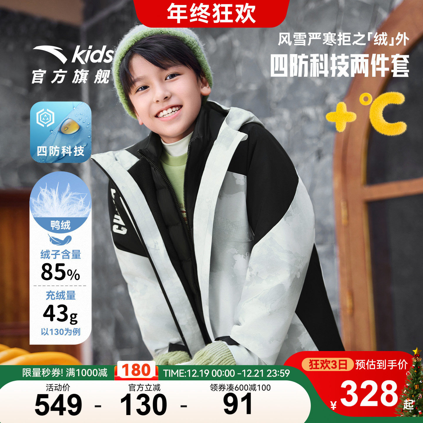 小软壳安踏儿童男外套羽绒内胆25冬装保暖三合一两件套防风雨衣服