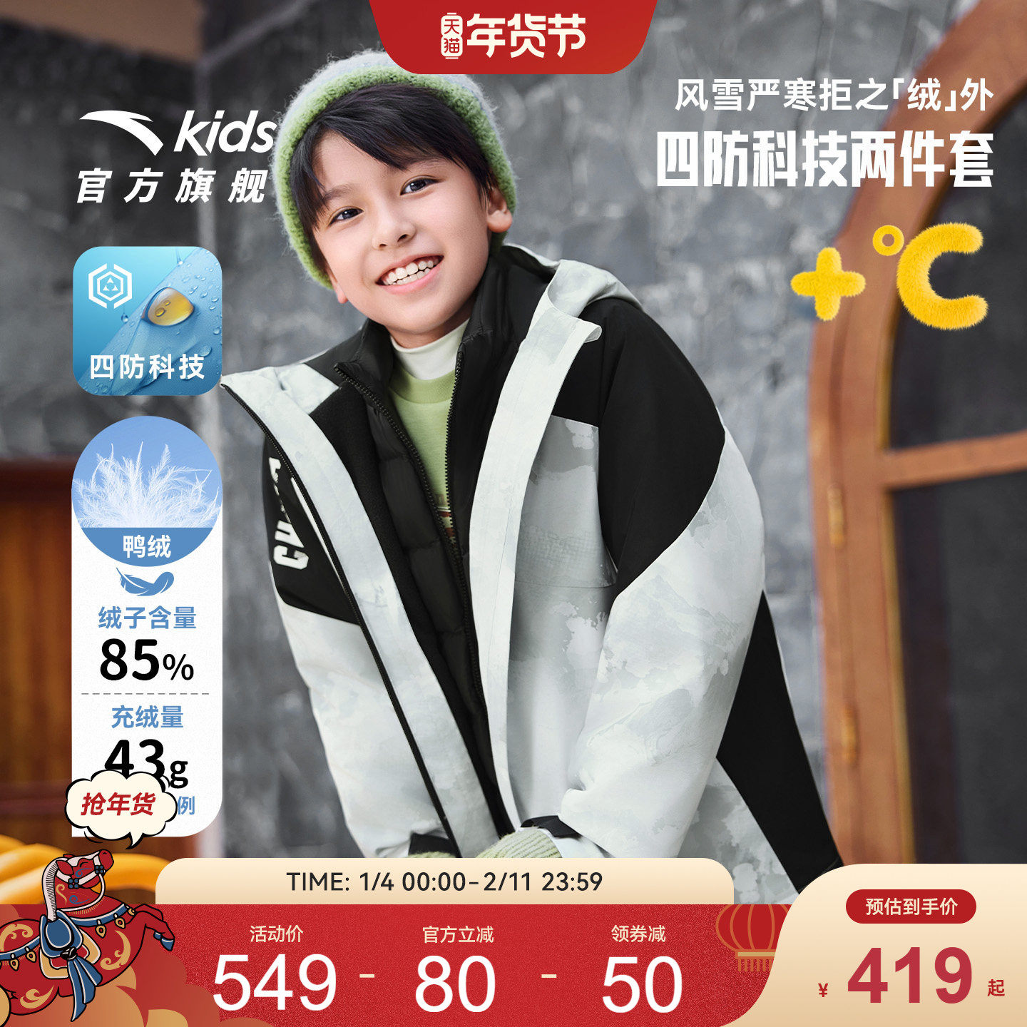 小软壳安踏儿童男外套羽绒内胆25冬装保暖三合一两件套防风雨衣服