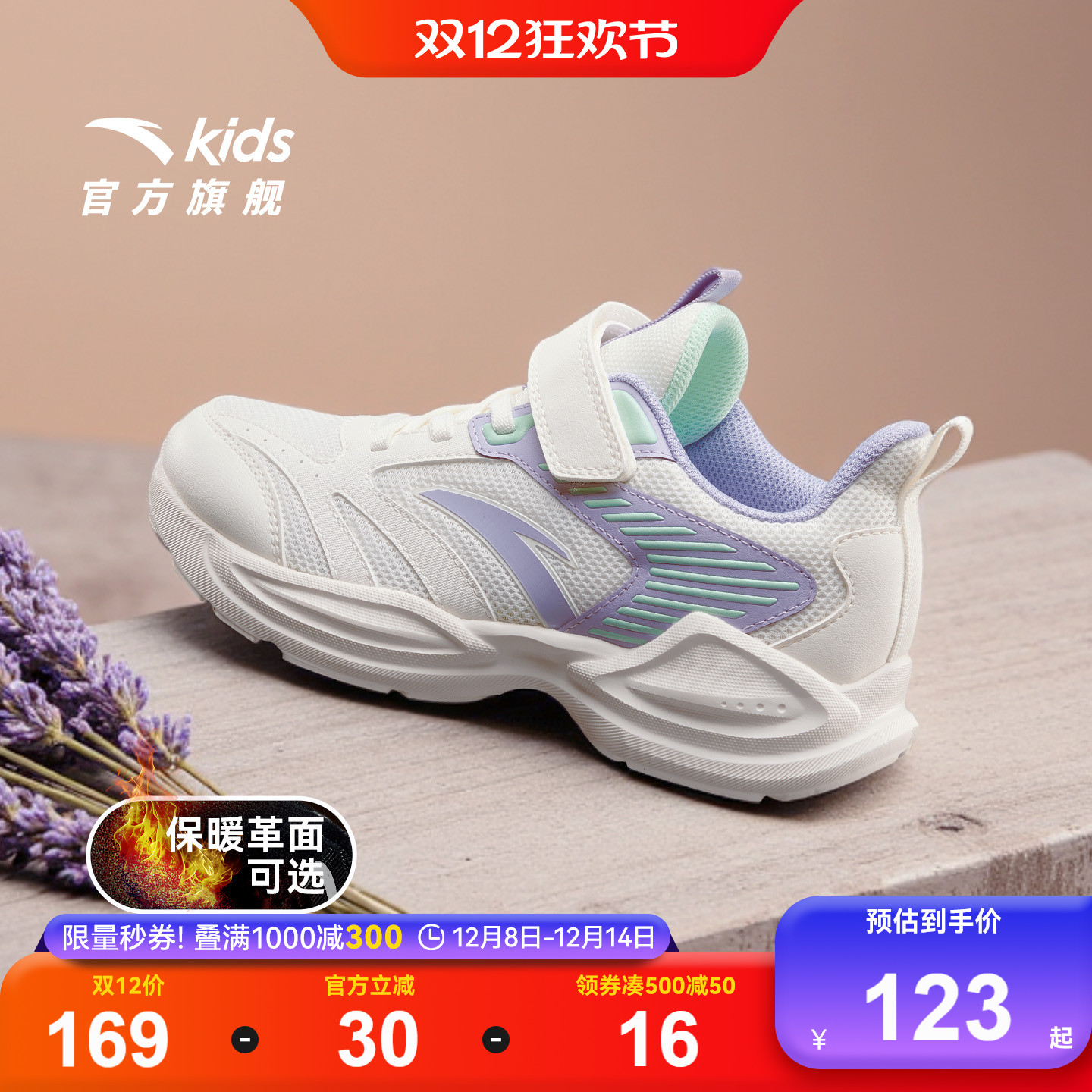 安踏儿童女大童临风轻量化跑鞋