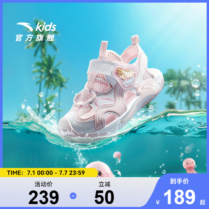 水母|安踏儿童女小童沙滩鞋2025夏季新款防滑女孩包头凉鞋商场款