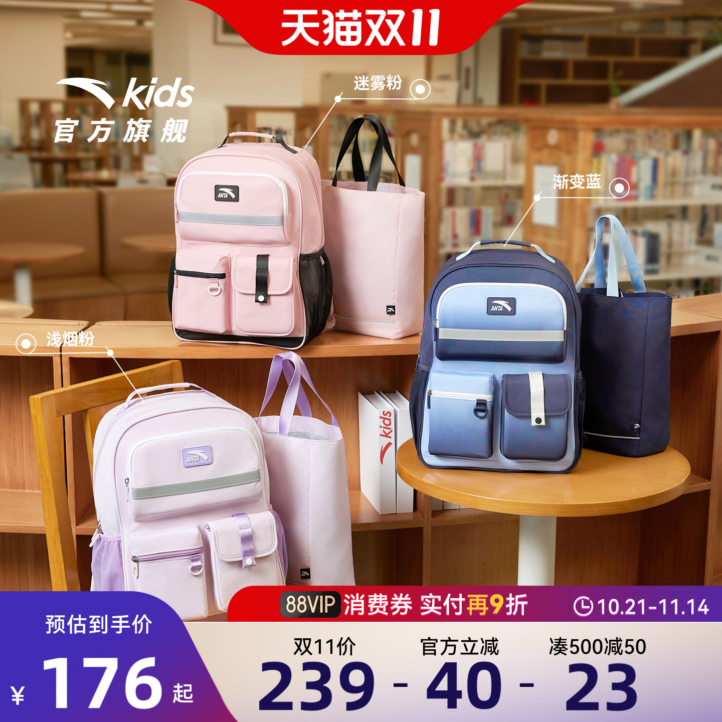 安踏儿童书包女生小学生书包男赠补习袋护脊双肩包减负书包背包潮