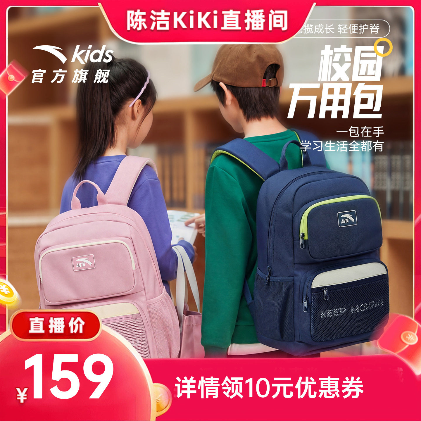 安踏儿童双肩背包大容量小学生男3-6年级书包减负背包女轻量护脊