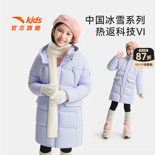 安踏儿童女大童长羽绒服