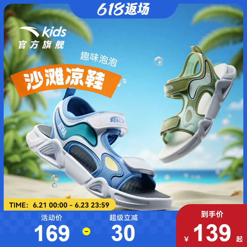 安踏儿童露趾运动凉鞋男童防滑沙滩鞋2025夏季新款中大童凉鞋女童