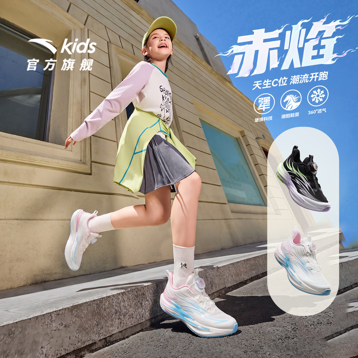 安踏女童鞋儿童运动鞋2026新款跑鞋大童鞋网面透气缓震潮酷跑步鞋