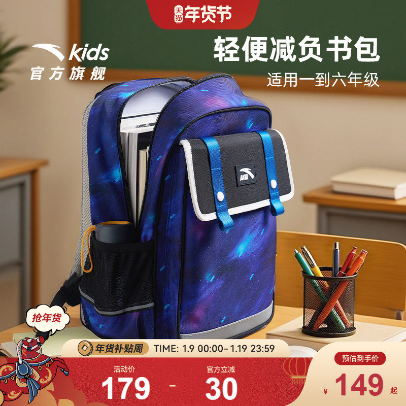 安踏儿童书包女生小学生男童超轻减负护脊双肩包一到六年级背包,童装/婴儿装/亲子装,儿童双肩包,淘宝优惠券,粉丝福利购,淘宝优惠卷