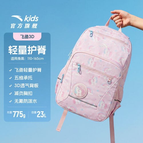 安踏儿童小学生书包减负护脊
