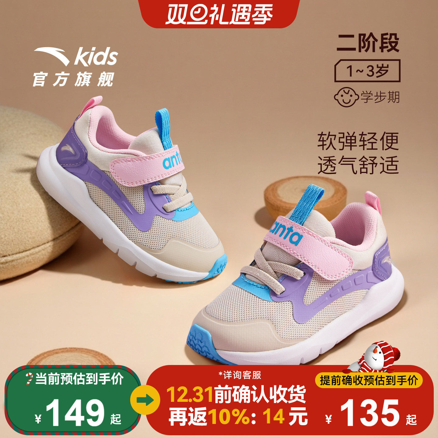 安踏学步鞋二阶段网面透气轻便