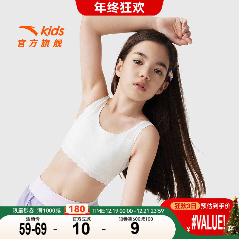 安踏儿童女大童发育内衣