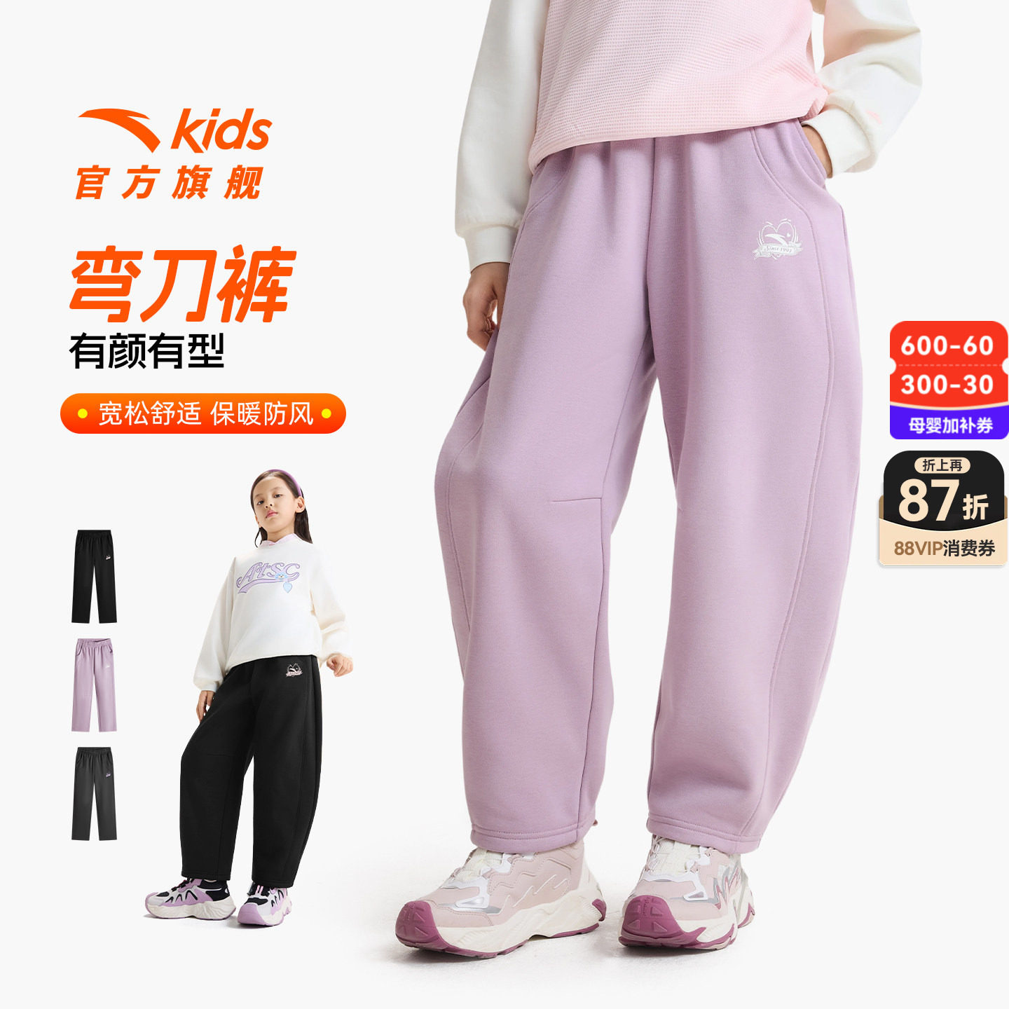 安踏儿童女童裤子运动裤2026季季款童装青少年加绒长裤童装弯刀裤