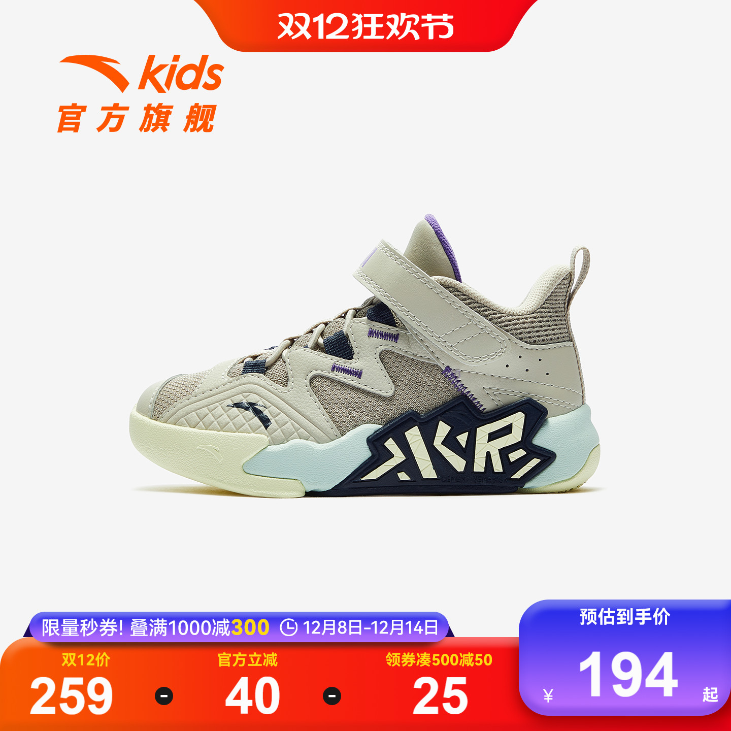 大磨王｜新款水泥安踏儿童男小童篮球鞋2025秋冬防滑耐磨运动童鞋