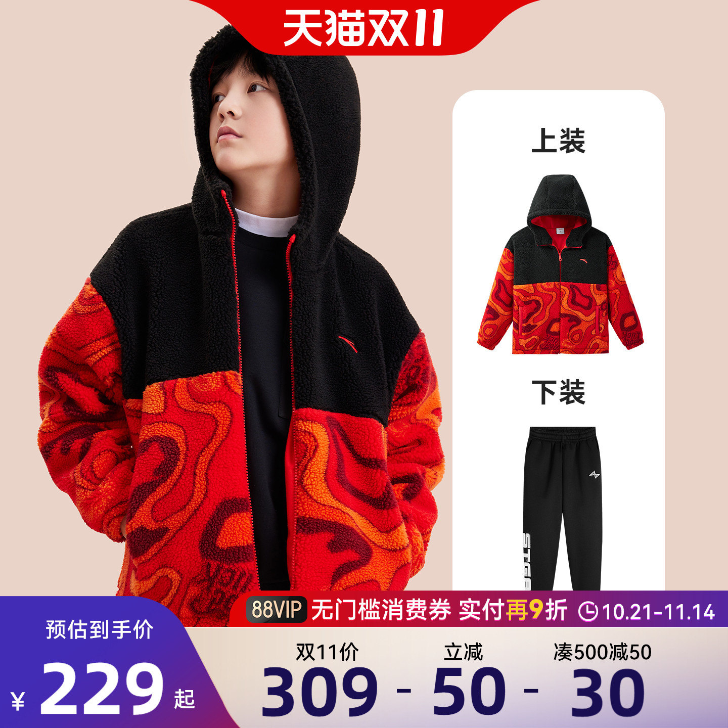 安踏儿童男女大童套装