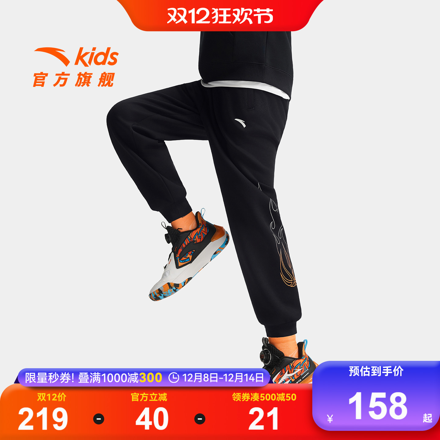 安踏儿童男大童针织运动长裤2025秋冬新款舒适保暖中大童加绒裤子