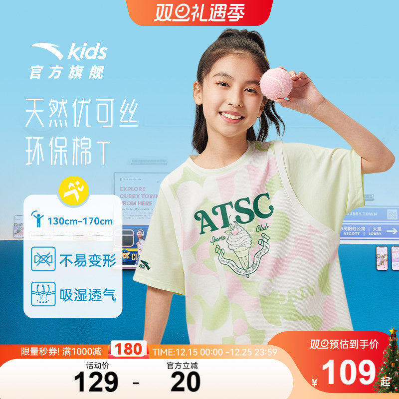 商场同款|安踏儿童短袖T恤女童篮球服2025夏季新款宽松运动上衣潮