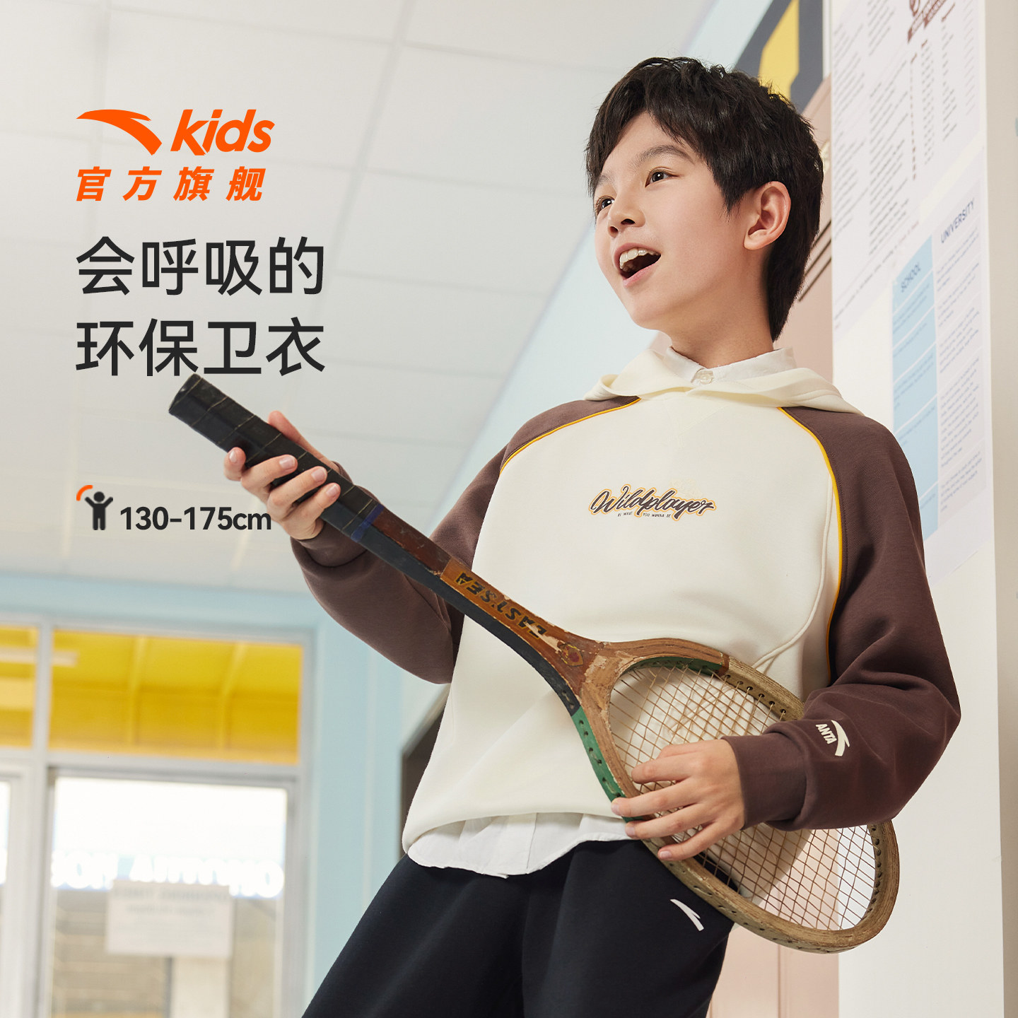 安踏儿童男大童针织连帽套头衫2025秋季新款舒适亲肤中大童卫衣潮,童装/婴儿装/亲子装,卫衣/绒衫,淘宝优惠券,粉丝福利购,淘宝优惠卷