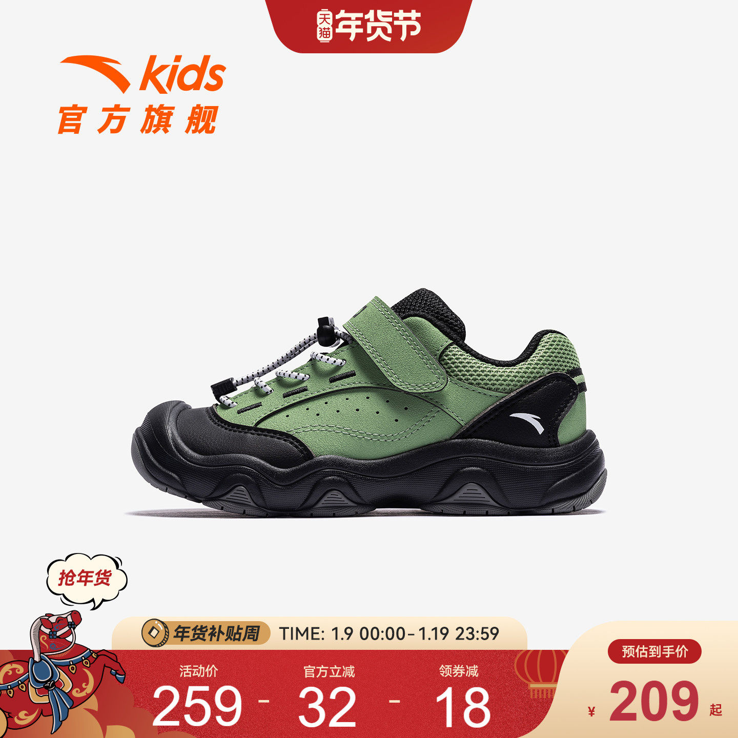 安踏户外儿童山野男小童徒步鞋2025冬季新款儿童户外童鞋运动鞋,童鞋/婴儿鞋/亲子鞋,运动鞋,淘宝优惠券,粉丝福利购,淘宝优惠卷