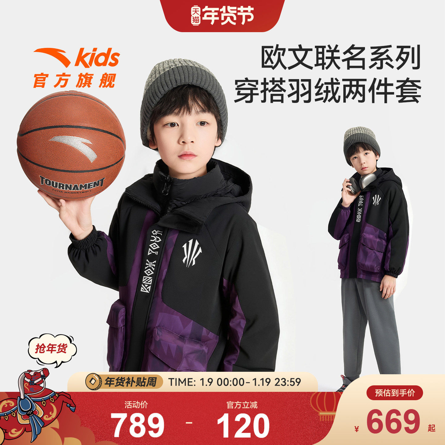 欧文系列安踏儿童男大童两件套上衣2025冬装保暖大童羽绒服两件套,童装/婴儿装/亲子装,普通外套,淘宝优惠券,粉丝福利购,淘宝优惠卷