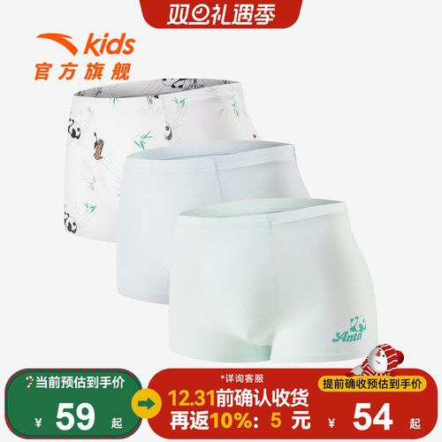 安踏儿童男大童平角内裤三条装