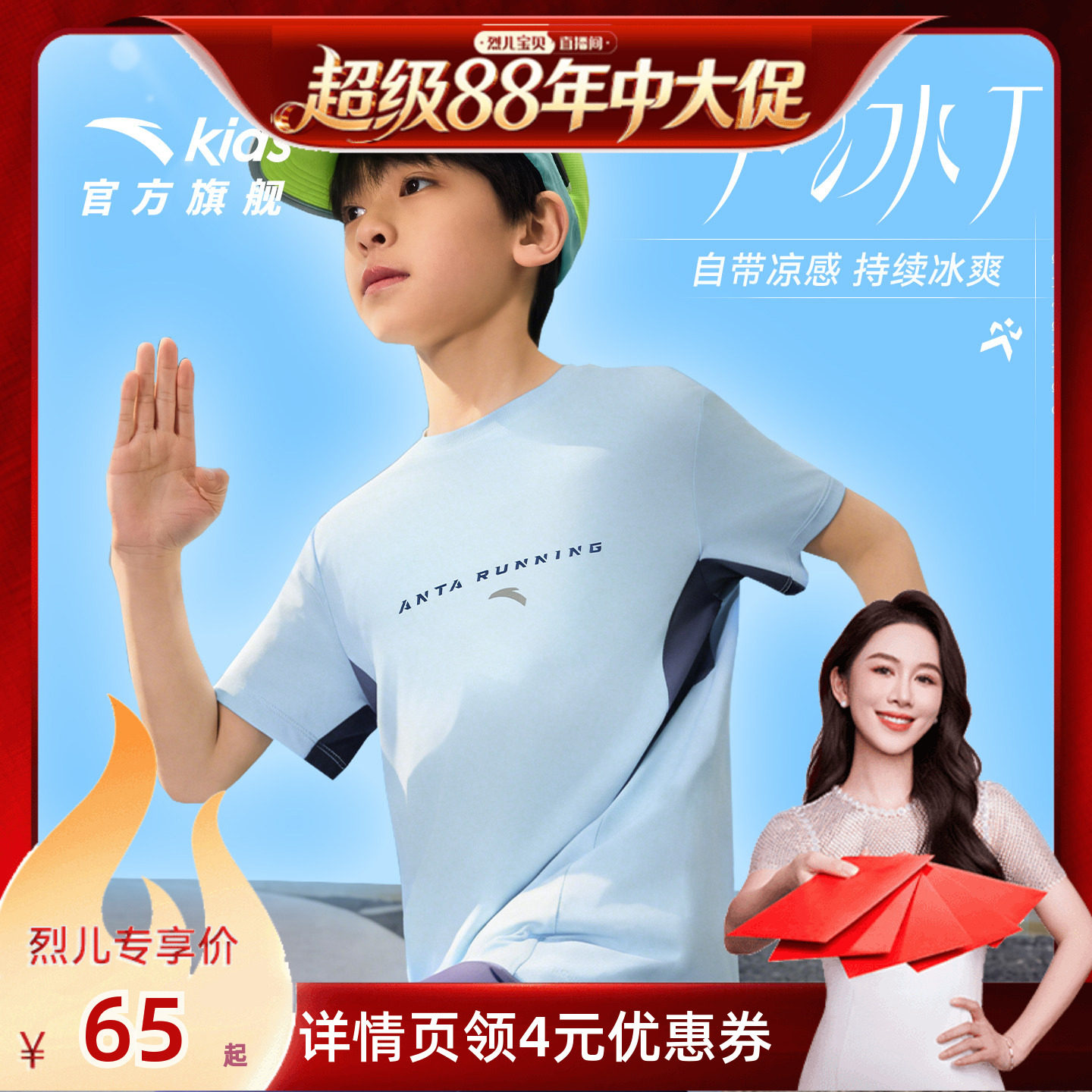安踏儿童短T夏日速干青少年透气短袖2026夏新款凉感撞色运动t恤衫