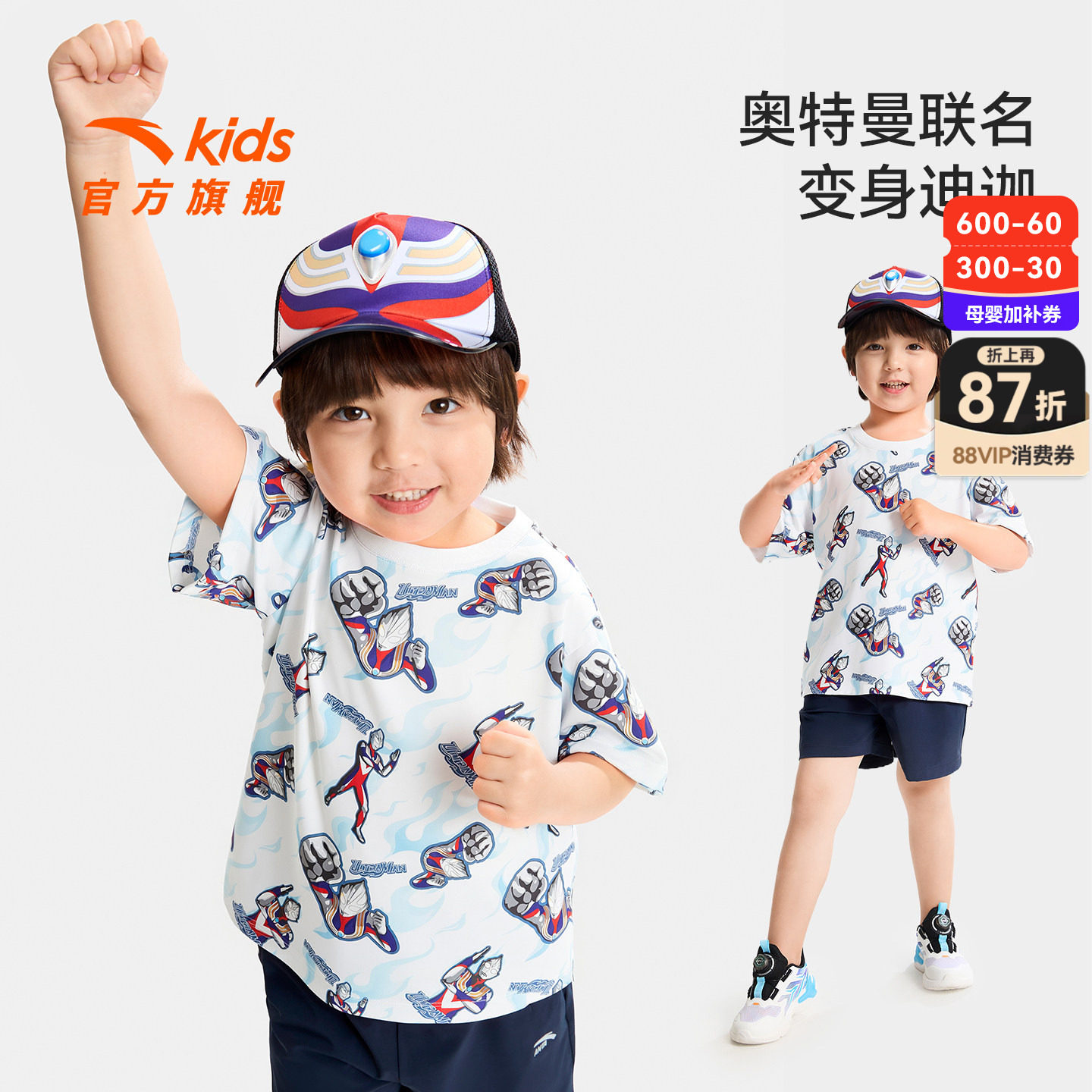 追光骑行安踏儿童T恤小童宝宝印花奥特曼短t2026年夏季新款透爽T