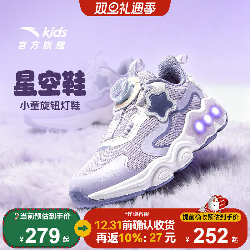 星空灯鞋丨安踏儿童运动鞋女小童鞋2025冬季新款软弹老爹鞋纽扣鞋